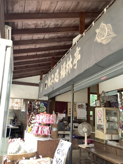 福林亭 - 会津高田（その他）の写真