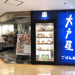 大戸屋   - ロフト仙台店の8階にあります。