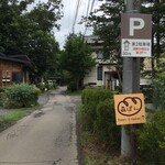 森のパン工房 森ぱん - 