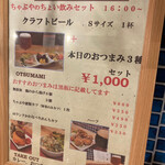 ちゃぶや咖喱魚 - 