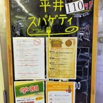 Sendai pasta hausuhirai supagethi - 
