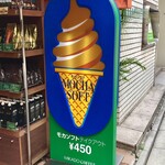 ミカド珈琲店 - 