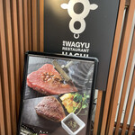 黒毛WAGYU RESTAURANT HACHI - 