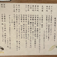 くずし鉄板 あばぐら 神田店 - 