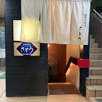 目黒の和食 さとう - 