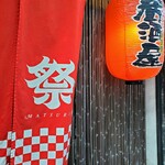 祭 - 祭りだワッショイ