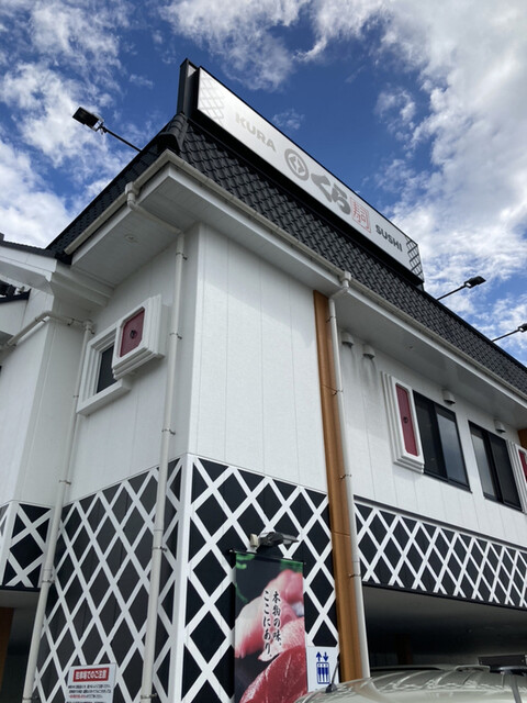 無添くら寿司 仙台西多賀店 - 富沢（回転寿司）の写真