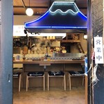 もつ焼き いしん - 店内入口