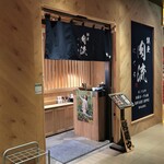 銀座 肉流 - 店頭