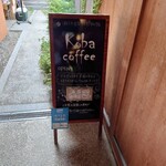 コバコーヒー - 