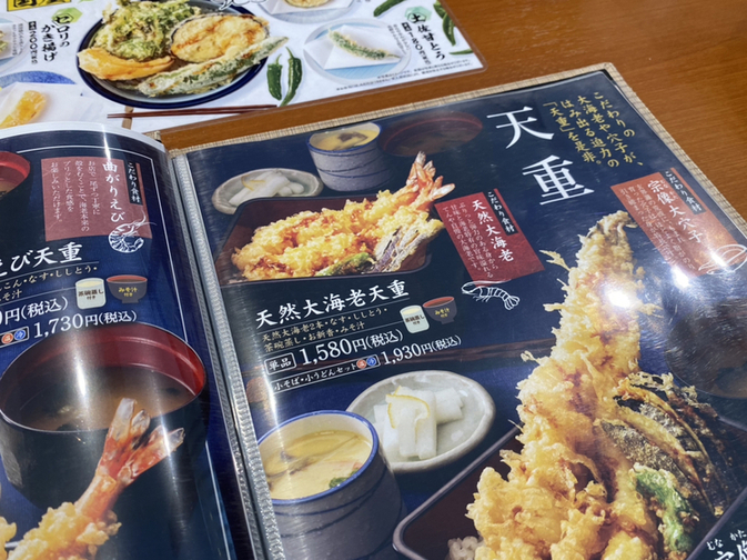 メニュー写真 : 天ぷらてんや 川越野田店 （【旧店名】天丼てんや