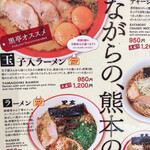 熊本ラーメン 黒亭 - たまご入りラーメンも美味しそう！