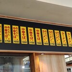 中華そば 太平楽 - メニュー【2022年7月現在】