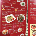 Kumamoto Ramen Kokutei - 泣く泣く諦めたチャーハン