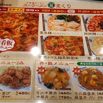 スーラーメン まくり - 