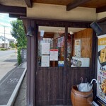 久兵衛屋 - 入口