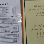 志多美屋本店 - メニューはこれだけ！