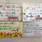 らーめん森や。 - 夏の限定メニューポップ