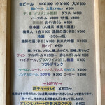 シーサイド　うわかい - ドリンクメニュー