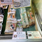 鮮魚ぎさ - 練り物