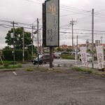 長岡中華そば 将庵 - 