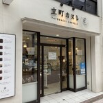 Tatemachi Kanure - 