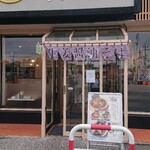 長岡中華そば 将庵 - 