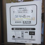 BASSOどりるまん商店 - 営業時間【２０２２年７月撮影】