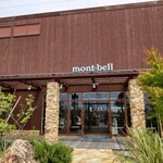 モンベルヴィレッジ 立山ハーベステラス - 