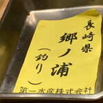 寿し おおはた - 