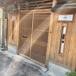 熊の焼鳥 祇園白川 - 