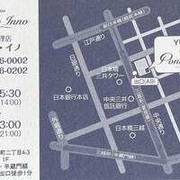 ポンドールイノ - 