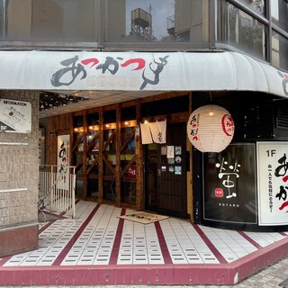 あつかつ 串カツ家 あつかつ (@atsukatsu0425) · Kumamoto-shi, Kumamoto
