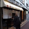 中華そば 青葉 大宮店