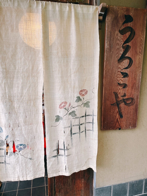 福島市の和菓子店 うろこや &ndash; 曽根田｜本格手作り和菓子とカフェ