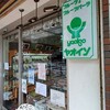 ヤオイソ 烏丸店