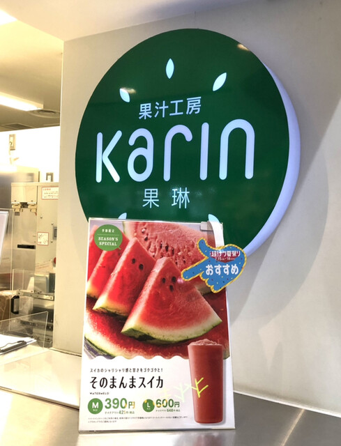 果汁工房 果琳 イオンモール盛岡南店 - 仙北町（ジューススタンド）の写真