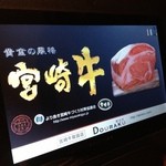 Yakiniku Douraku - テーブルに設置されてる注文パネル