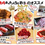 Taishuu Yakiniku Sakaba Kemusuke - 