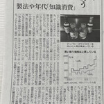 サントリーウィスキーボトルバー ガルボ - 