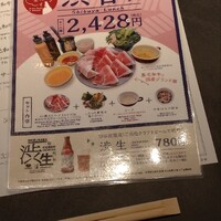 しゃぶしゃぶつかだ 渋谷スクランブルスクエア - 