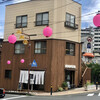 BEER STAND KADOYA - 外観