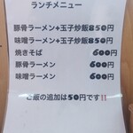 和の庵 加茂店 - ランチメニュー