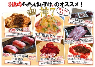 h Taishuu Yakiniku Sakaba Kemusuke - 