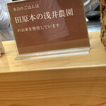 竈 - クセがなく美味　ツヤあり