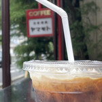 Yamamoto - 加糖のアイスコーヒーがとっても刺激的　お子さんには禁止！！