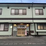 Unakichi - 