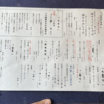 めしや 浮世ばなれ - 