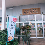 とろり天使のわらびもち 甲府テラスショップ店 - お店外観