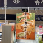 三日月屋 カツサンドのお店 - 